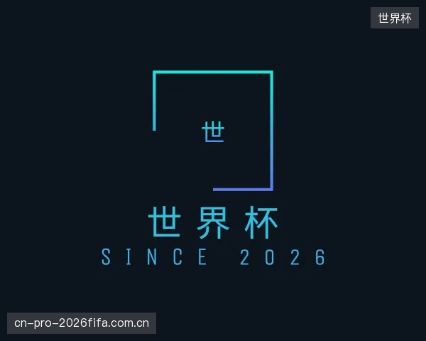 发现世界杯官网